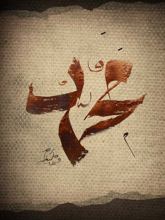 حِكَم النَّبي مُحَمَّد