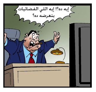 حاجات مشينة ومخجلة
