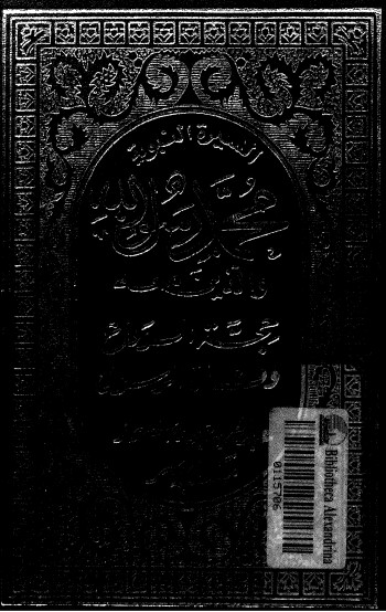 حجة الوداع