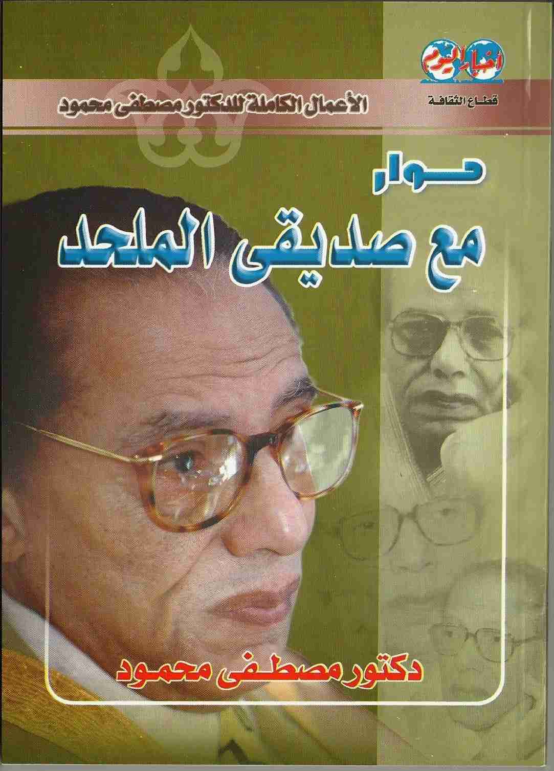 حوار مع صديقى  الملحد