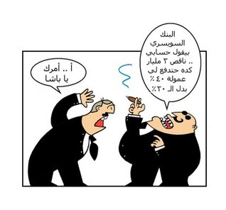 دائرة الانتقام