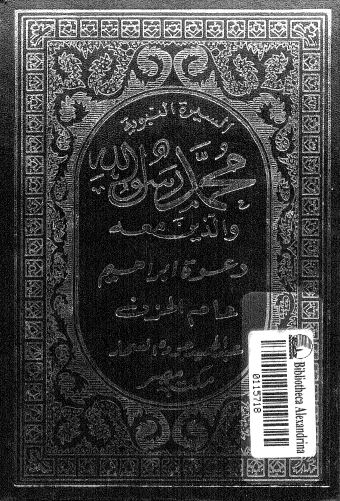 دعوة إبراهيم
