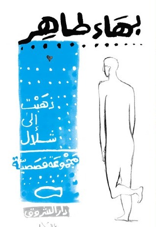 ذهبت إلى شلال