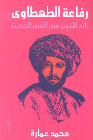 رفاعة الطهطاوي