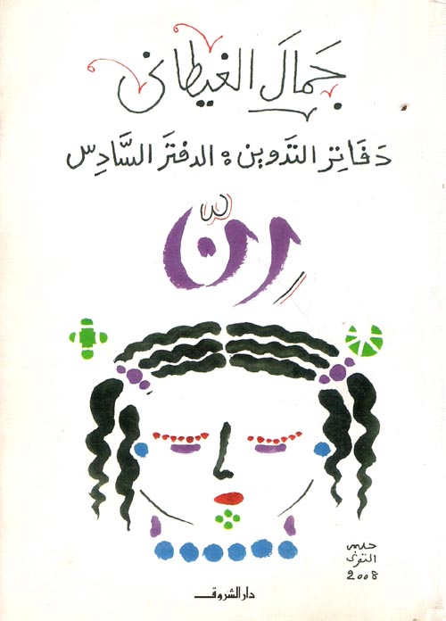 رن