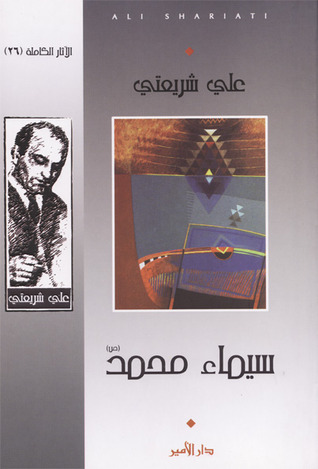 سيماء محمد