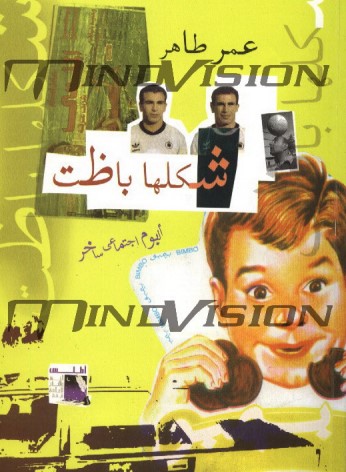 شكلها باظت