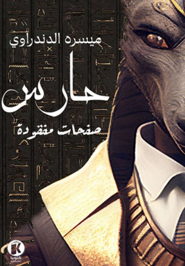 صفحات مفقودة