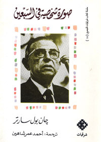صورة شخصية في السبعين