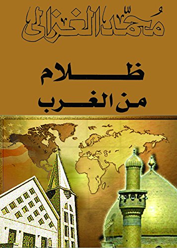 ظلام من الغرب
