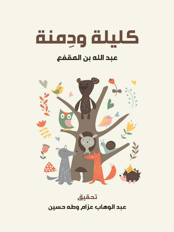 على هامش الأرصفة