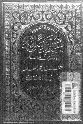 غزوة أحد *
