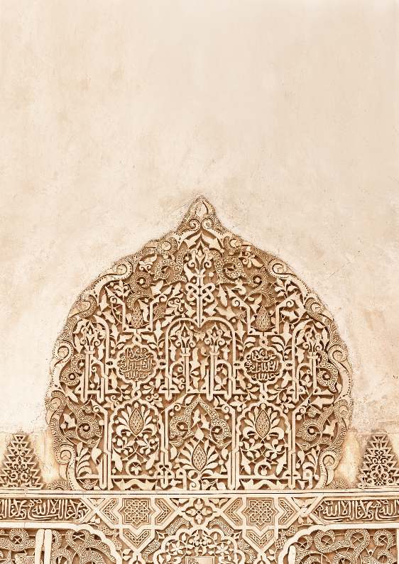في الفنون الإسلامية
