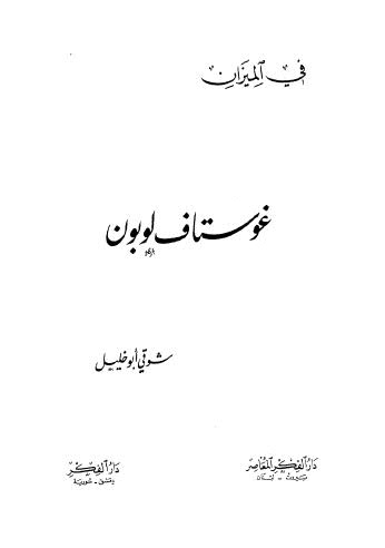 في الميزان