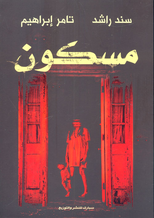 فيض الخاطر – الجزء الثالث