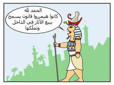 قانون بيع الآثار