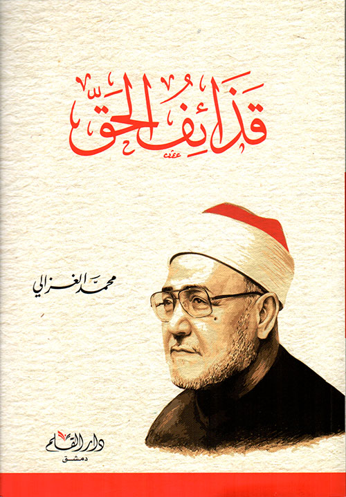 قذائف الحق