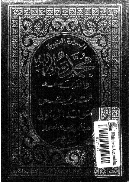 قريش