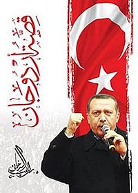قصة أردوغان