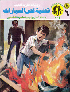 قضية جريمة المسرح