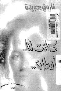 كانت لنا أوطان