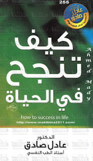 كتاب كبسولة قبل الامتحان
