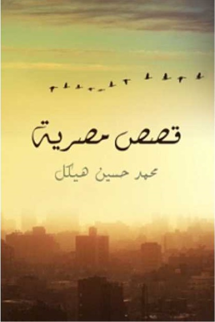 كفارة الحب