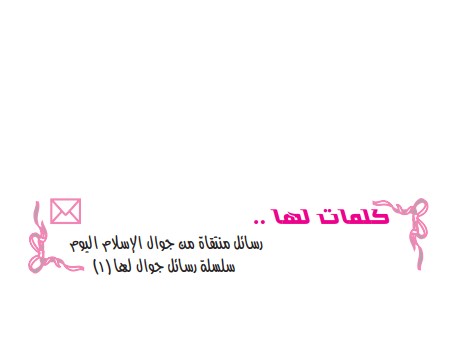 كلمات  لها