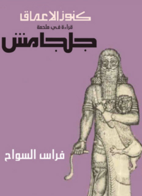 كنوز الأعماق