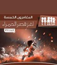 لغز قصر الحمراء