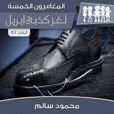 لغز كذبة إبريل