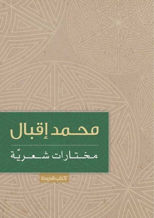 مختارات شعرية