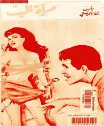 مرآة الميت