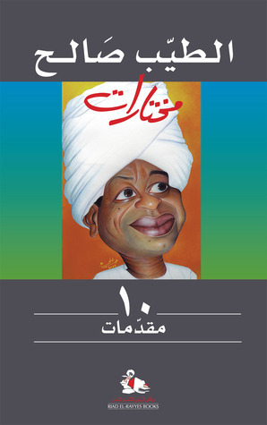 مقدمات