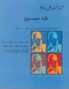 من الشاطئ الآخر