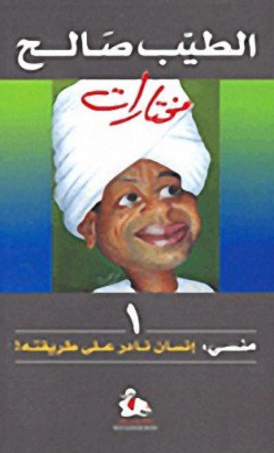 منسي – إنسان نادر على طريقته