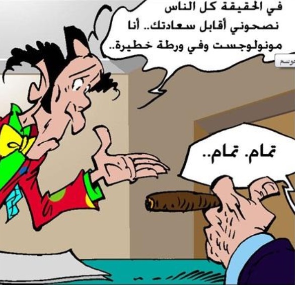 نكتة الموسم