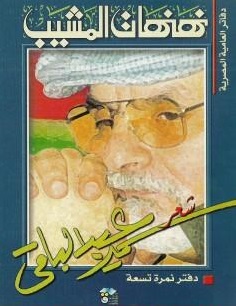 نهنهات المشيب