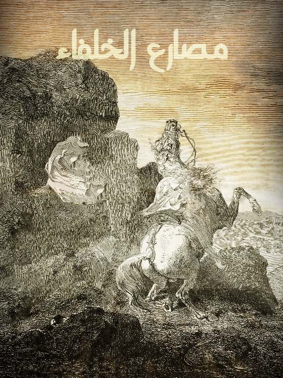 نوادر الكرام