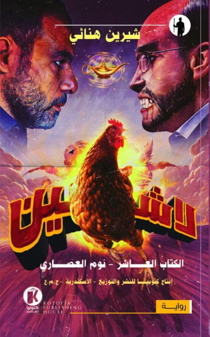 نوم العصاري