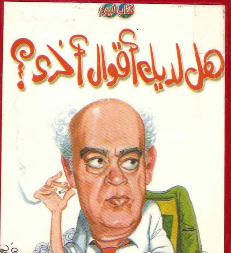هل لديك أقوال أخرى