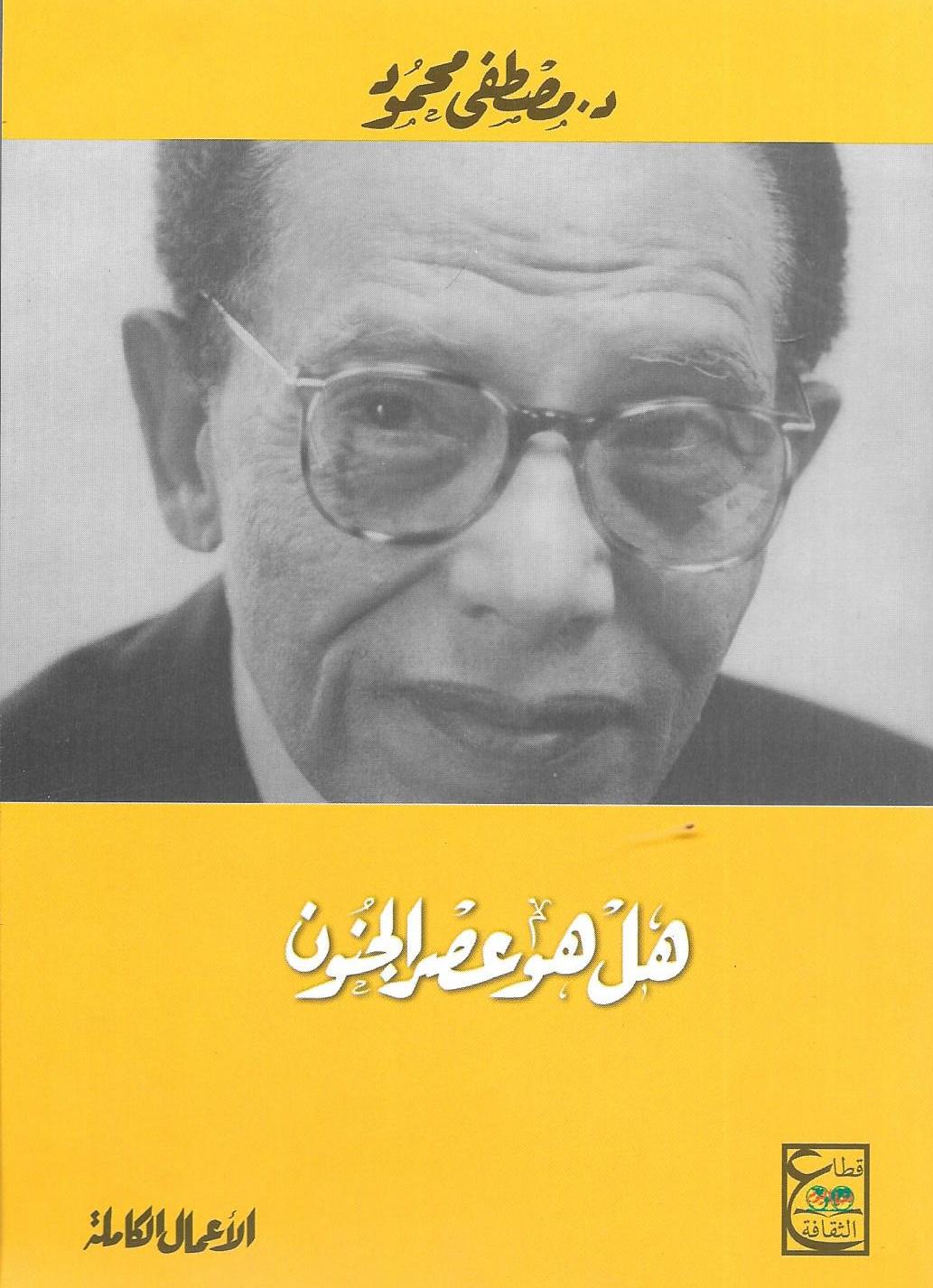 هل هو عصر الجنون؟