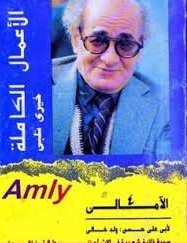 وثالثنا الورق