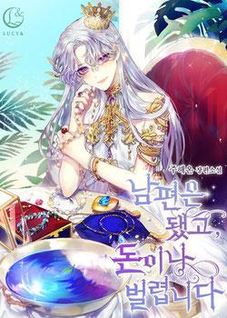 رواية انسى زوجي سأذهب لكسب المال
