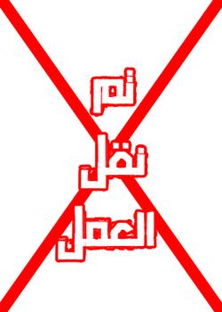 رواية كيف يحكم الشرير