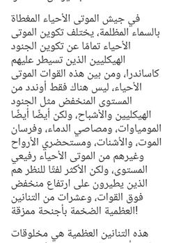 رواية ولادة حاكم الموت للأبعاد الانهائية