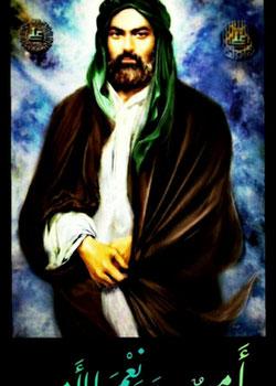 رواية الامام علي