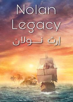 رواية إرث نولان'