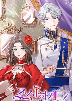 رواية لقد علمتك بعنايه فلماذا انت مهووس
