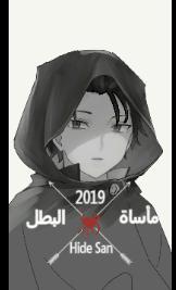 رواية ماساة البطل